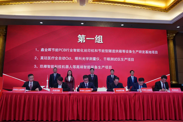 熱烈祝賀江西鑫金暉智能科技有限公司正式簽約落戶贛州！