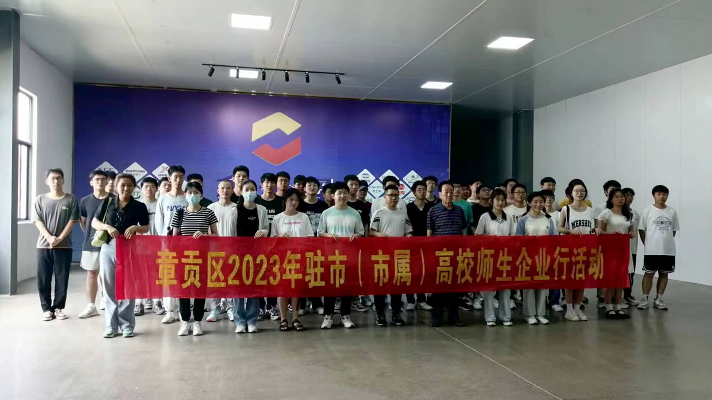 政校企交流 |  江西鑫金暉智能科技有限公司攜手贛南科技學院，開啟人才培養(yǎng)新路徑