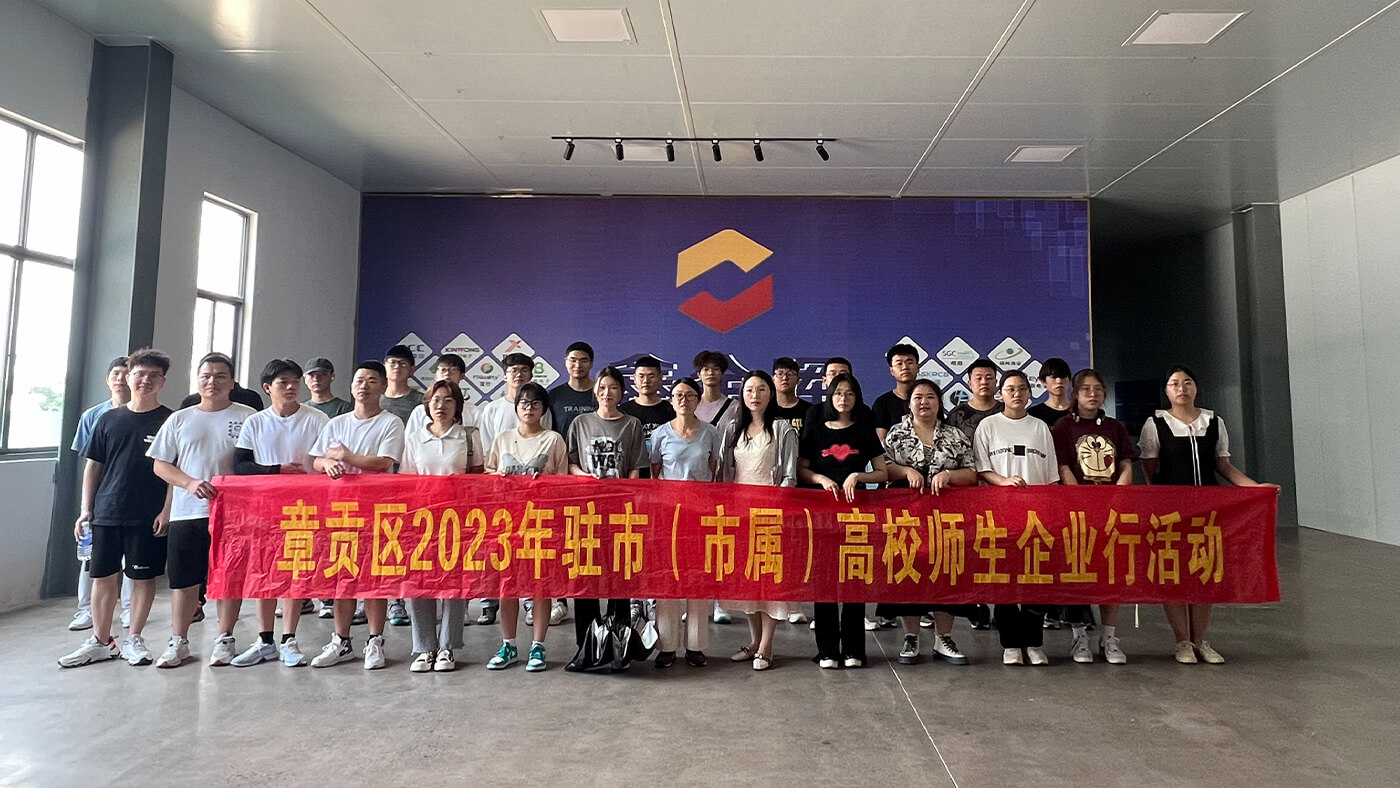 政校企交流 | 贛州人社局攜手贛南師范大學企業(yè)行“鑫金暉”落實“就業(yè)優(yōu)先”戰(zhàn)略