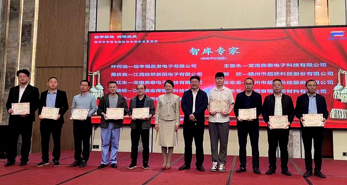 PCB 智庫專家評選 PCB 智庫專家評選