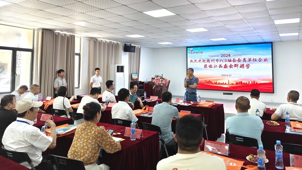 PCB 先進(jìn)裝備工藝游學(xué)活動(dòng)
