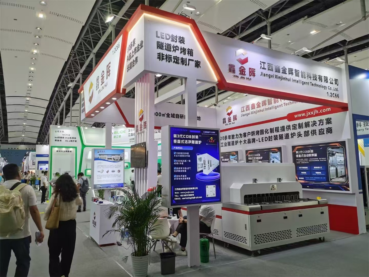 廣州國際照明展