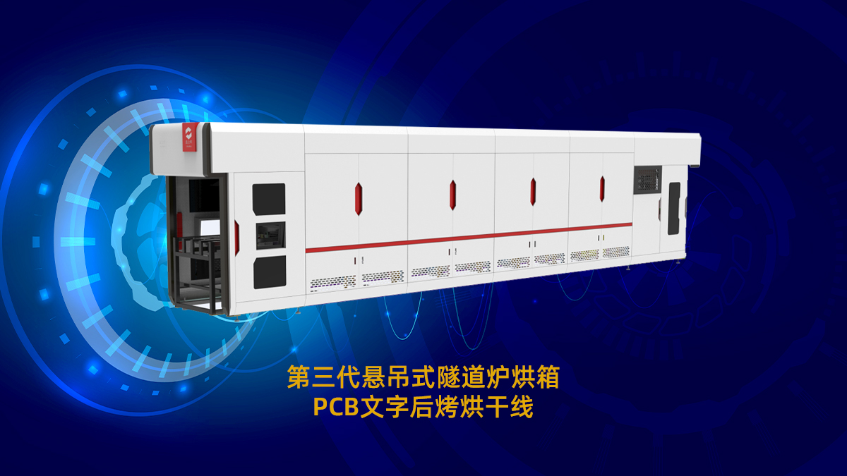 走進隧道爐生產(chǎn)廠家鑫金暉：實地考察全產(chǎn)業(yè)鏈烘箱工廠