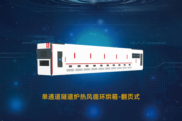 隧道爐大全：盤點(diǎn)全行業(yè)常見的隧道爐類型與行業(yè)應(yīng)用