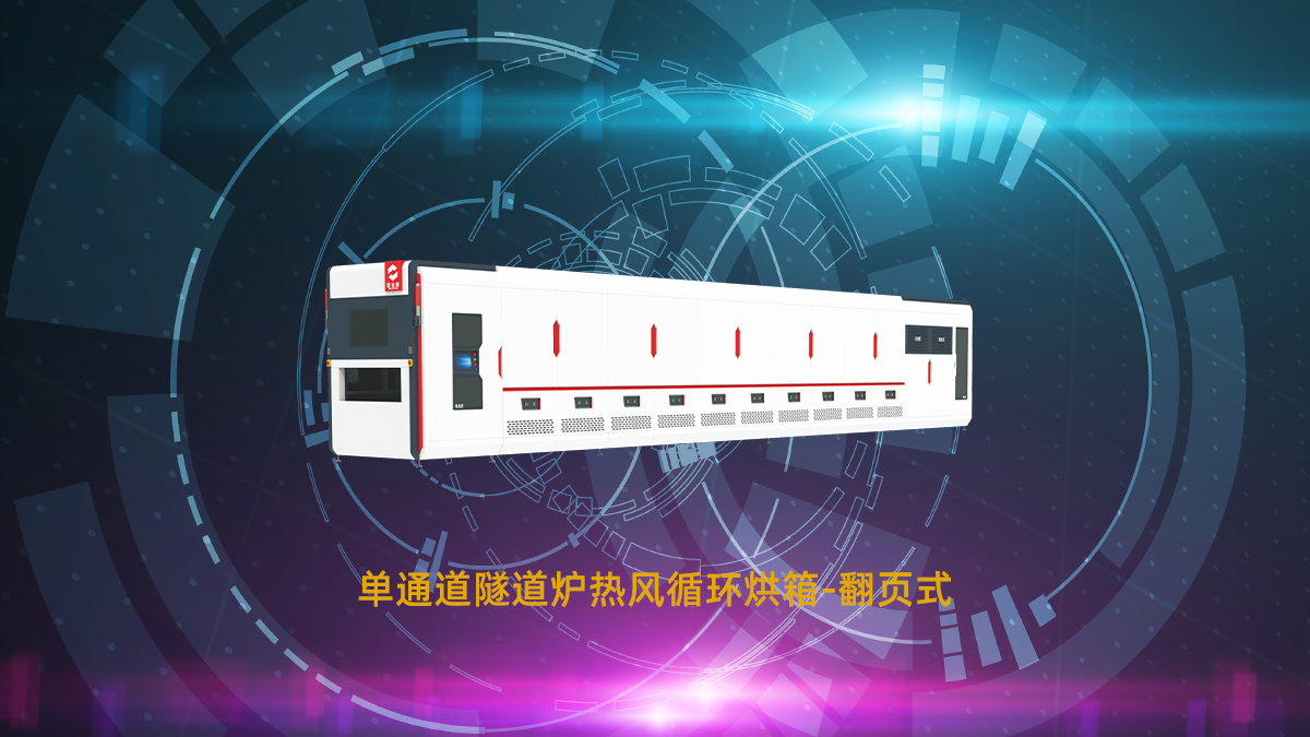 國內(nèi)隧道爐廠家行業(yè)報(bào)告：各行業(yè)烘烤工藝應(yīng)用區(qū)域分布及十大代表品牌