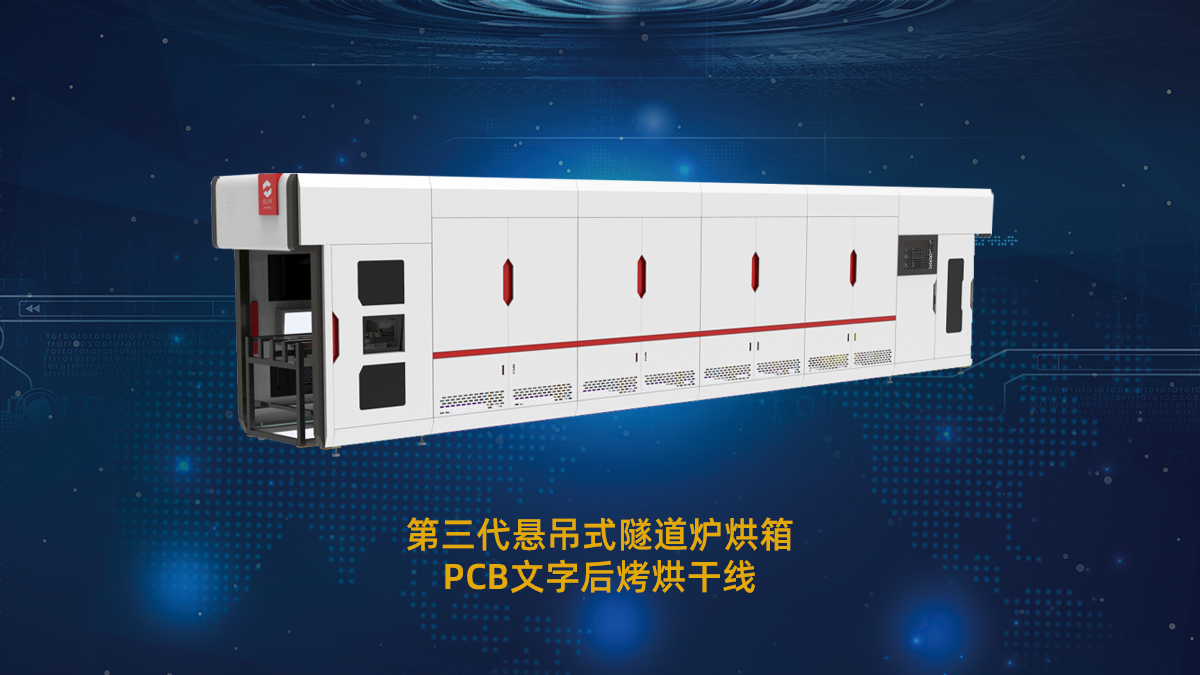 節(jié)能隧道爐